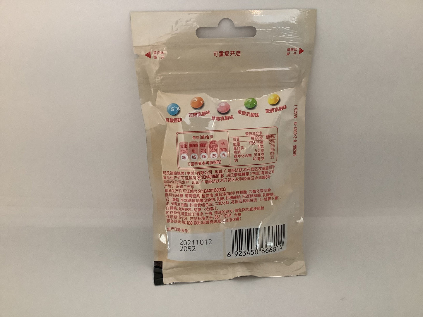 Skittles Yogourt - 40 gr - Chine